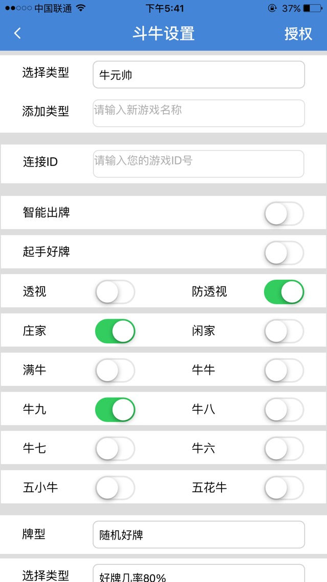 推荐一款“微信拼三张透视辅助软件”开挂辅助脚本+详细开挂