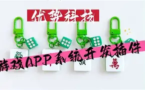 包含wePoker辅助”网上卡五星麻将有挂没”详细分享装挂步骤的词条
